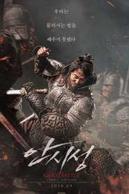 The Great Battle