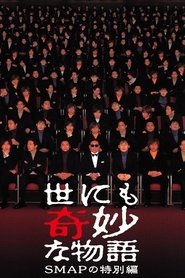Poster of undefined