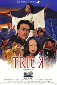 Imagen de Trick: The Movie