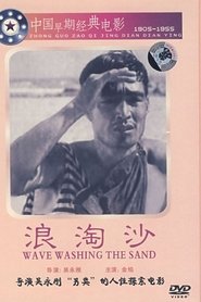Lang tao sha