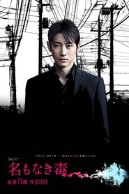 Poster of Nameless Poison