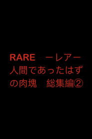 Imagen de RARE: A Dead Person 2