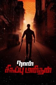 Imagen de Naan Sigappu Manithan