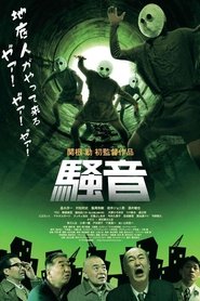 Poster of undefined