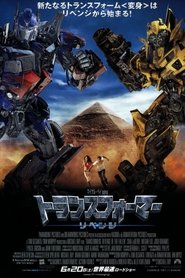 2do Hd 1080p トランスフォーマー リベンジ 吹き替え 無料動画 Grawktpt