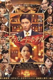 Masquerade Hotel