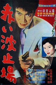 Red Pier streaming sur filmcomplet