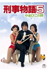 Poster of undefined