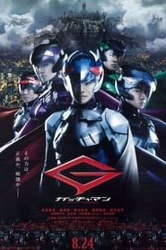 Film Gatchaman streaming VF complet