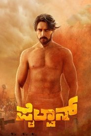 Pailwaan streaming sur filmcomplet