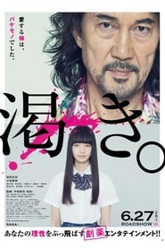 Film The World of Kanako streaming VF complet