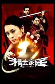 Film House of Fury streaming VF complet