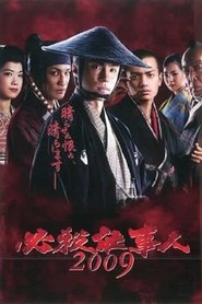 Poster of Mission To Kill