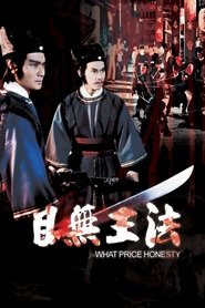 Film Mu wu wang fa streaming VF complet