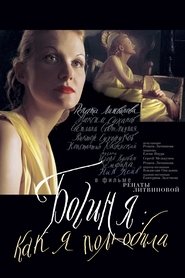 Imagen de The Goddess: How I Fell in Love