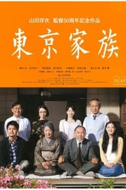 Film Tokyo Family streaming VF complet