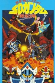 Imagen de Musha, Knight, Commando: SD Gundam Emergency Sortie