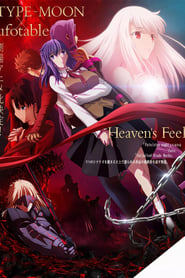 劇場版Fate/stay night Heaven's Feel Ⅲ.spring song 2020