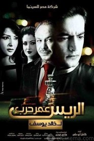 Imagen de Chief Omar Harb