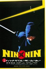 Imagen de Nin x Nin: The Ninja Star Hattori