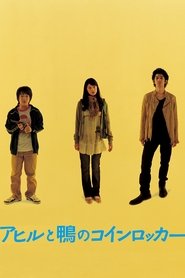 The Foreign Duck, the Native Duck and God in a Coin Locker streaming sur filmcomplet