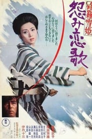 Film Lady Snowblood II - love song of a vengeance streaming VF complet