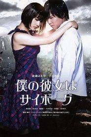 Film Cyborg Girl streaming VF complet