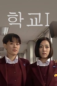 Poster of School