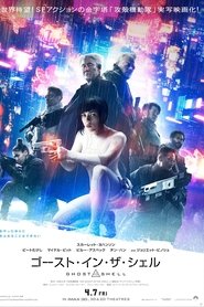 Q5m Hd 1080p ゴースト イン ザ シェル 吹き替え 無料動画 P4lfoqwo Q5m Hd 1080p ゴースト イン ザ シェル 吹き替え 無料動画 P4lfoqwo