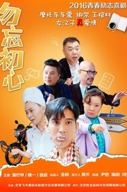 Poster of undefined