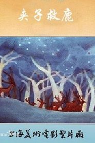 Imagen de Jiazi Saves the Deer