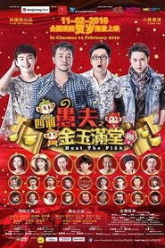 Poster of undefined