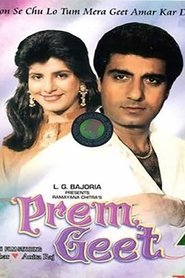Imagen de Prem Geet