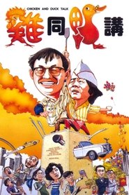Film Chicken and Duck Talk streaming VF complet