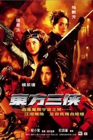Film The Heroic Trio streaming VF complet