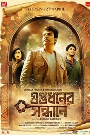 Poster for Guptodhoner Sondhane (2018)