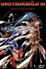 Imagen de Urotsukidoji III: El retorno del Señor del mal