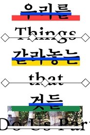 Imagen de Things That Do Us Part