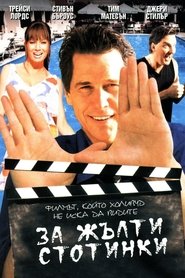 Film Chump Change streaming VF complet