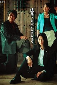 Poster of The Street Lawyers