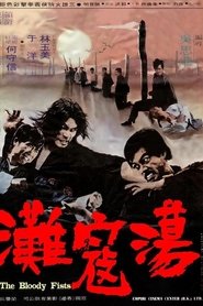 Film Dang kou tan streaming VF complet