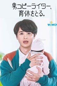 Poster of A Copywriter Takes Paternity Leave