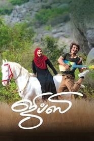 Imagen de Gypsy
