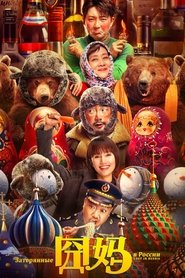 Imagen de Lost in Russia