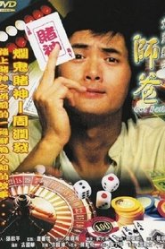 Poster of undefined