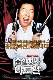 Vampire Cop Ricky streaming sur filmcomplet