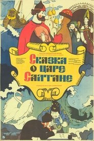 Imagen de Cuento del Zar Saltán
