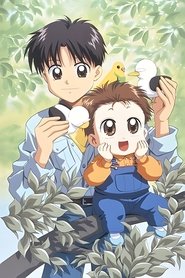 Poster of Baby and Me