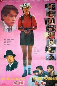 Poster of undefined