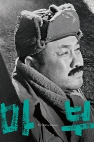 Imagen de The Coachman